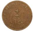 Монета 10 кэш 1920 года Китай (Артикул: M2-80109) — Фото №2