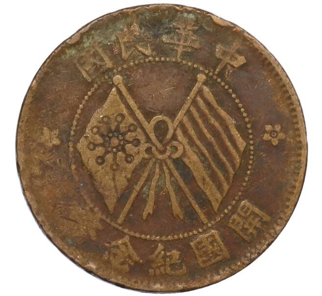 Монета 10 кэш 1920 года Китай (Артикул: M2-80110) — Фото №1
