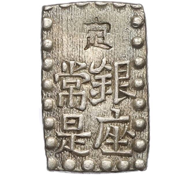 Монета 1 шу 1854-1868 года Япония (Артикул: M2-80175) — Фото №2