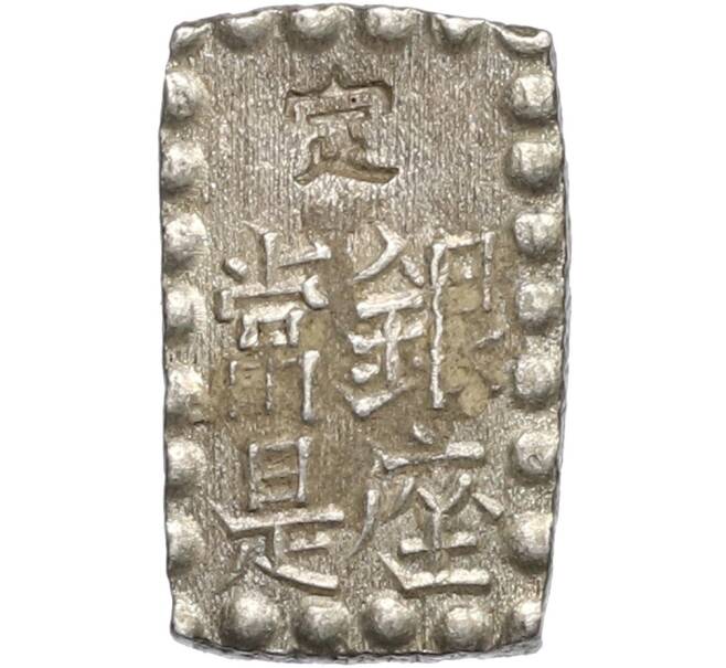 Монета 1 шу 1854-1868 года Япония (Артикул: M2-80247) — Фото №2