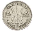 Монета 3 пенса 1949 года Австралия (Артикул: M2-80338) — Фото №1