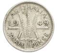 Монета 3 пенса 1949 года Австралия (Артикул: M2-80402) — Фото №1