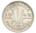 Монета 3 пенса 1949 года Австралия (Артикул: M2-80418) — Фото №1