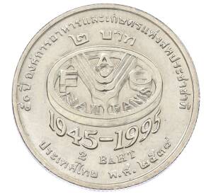 2 бата 1995 года (BE 2538) Таиланд «50 лет продовольственной программе — ФАО»