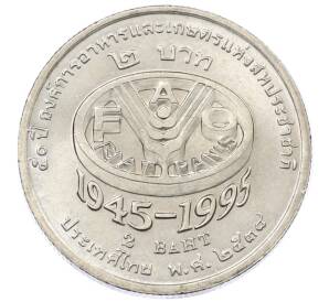 2 бата 1995 года (BE 2538) Таиланд «50 лет продовольственной программе — ФАО»