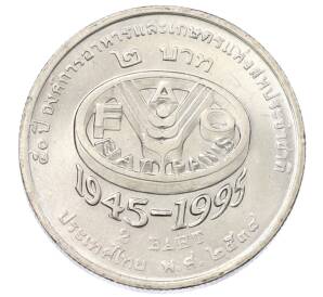 2 бата 1995 года (BE 2538) Таиланд «50 лет продовольственной программе — ФАО»