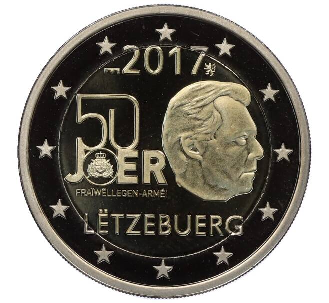 Монета 2 евро 2017 года Люксембург «50 лет добровольной воинской службе в Люксембурге» (Артикул: M2-80572) — Фото №1