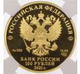 Монета 100 рублей 2021 года СПМД «800 лет со дня рождения князя Александра Невского» — в слабе NGC (PF69 ULTRA CAMEO) (Артикул: M1-60388) — Фото №2