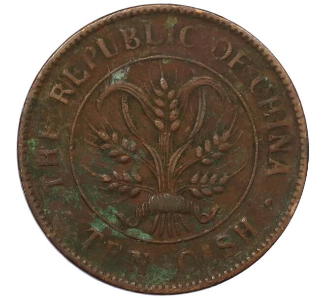 Монета 10 кэш 1920 года Китай (Артикул: M2-80595) — Фото №2