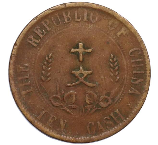 Монета 10 кэш 1920 года Китай (Артикул: M2-80602) — Фото №2