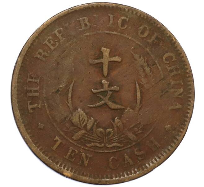Монета 10 кэш 1920 года Китай (Артикул: M2-80606) — Фото №2