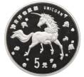 Монета 5 юаней 1997 года Китай «Единорог» (Артикул: M2-80585) — Фото №1