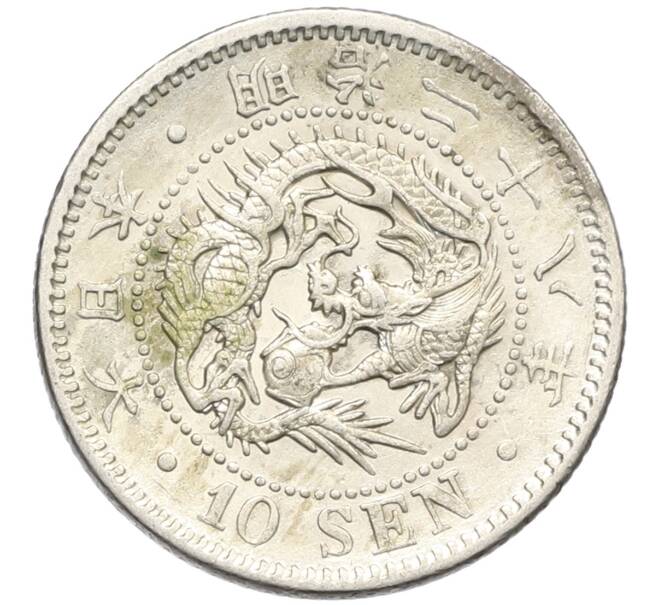 Монета 10 сен 1895 года Япония (Артикул: M2-80781) — Фото №1