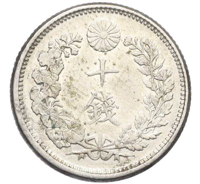 Монета 10 сен 1905 года Япония (Артикул: M2-80782) — Фото №2