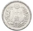Монета 10 сен 1905 года Япония (Артикул: M2-80789) — Фото №2