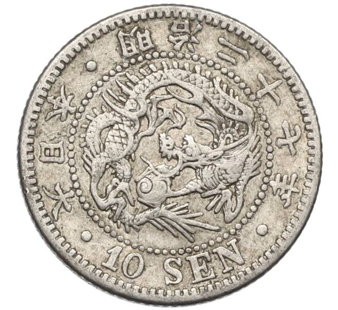 Монета 10 сен 1894 года Япония (Артикул: M2-80790) — Фото №1
