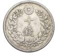 Монета 10 сен 1894 года Япония (Артикул: M2-80790) — Фото №2