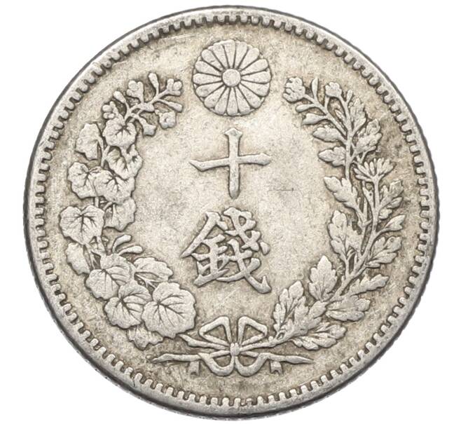 Монета 10 сен 1894 года Япония (Артикул: M2-80790) — Фото №2