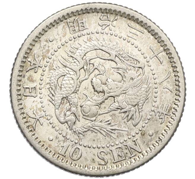 Монета 10 сен 1905 года Япония (Артикул: M2-80791) — Фото №1