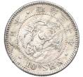 Монета 10 сен 1897 года Япония (Артикул: M2-80794) — Фото №1