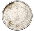Монета 10 сен 1897 года Япония (Артикул: M2-80794) — Фото №2