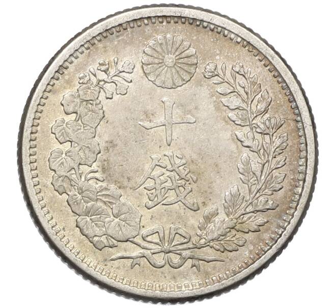 Монета 10 сен 1906 года Япония (Артикул: M2-80796) — Фото №2