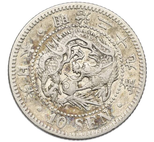 Монета 10 сен 1896 года Япония (Артикул: M2-80804) — Фото №1