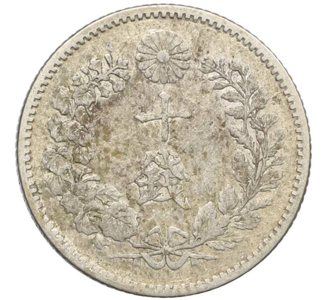 Монета 10 сен 1896 года Япония (Артикул: M2-80804) — Фото №2