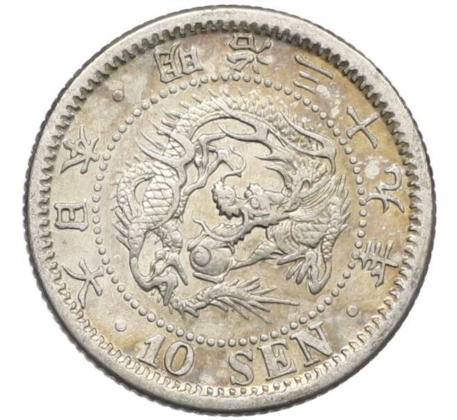 Монета 10 сен 1906 года Япония (Артикул: M2-80810) — Фото №1