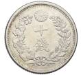 Монета 10 сен 1906 года Япония (Артикул: M2-80810) — Фото №2