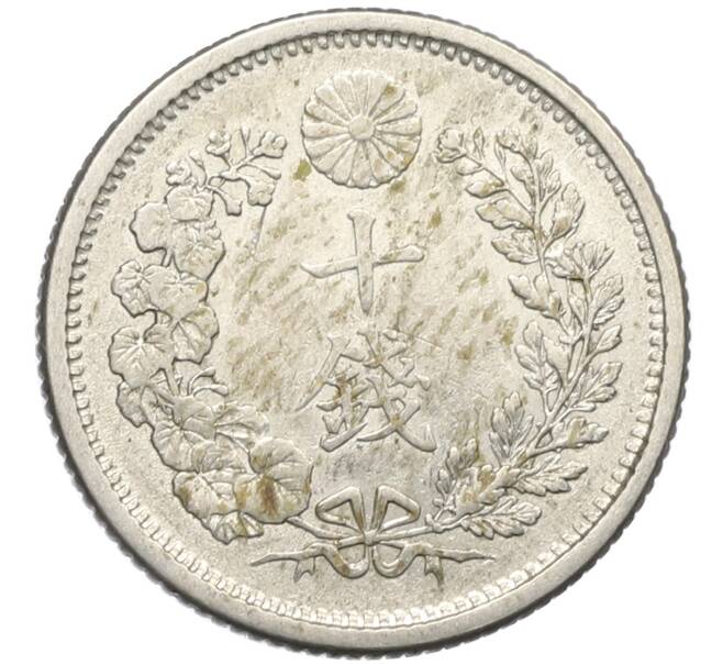 Монета 10 сен 1906 года Япония (Артикул: M2-80813) — Фото №2
