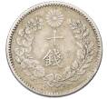 Монета 10 сен 1897 года Япония (Артикул: M2-80819) — Фото №2