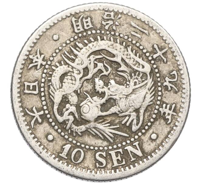 Монета 10 сен 1896 года Япония (Артикул: M2-80827) — Фото №1