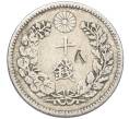 Монета 10 сен 1896 года Япония (Артикул: M2-80827) — Фото №2