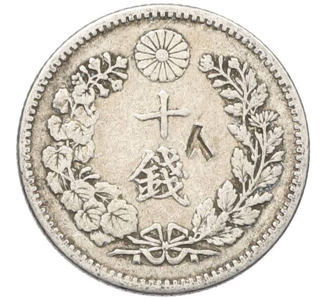 Монета 10 сен 1896 года Япония (Артикул: M2-80827) — Фото №2
