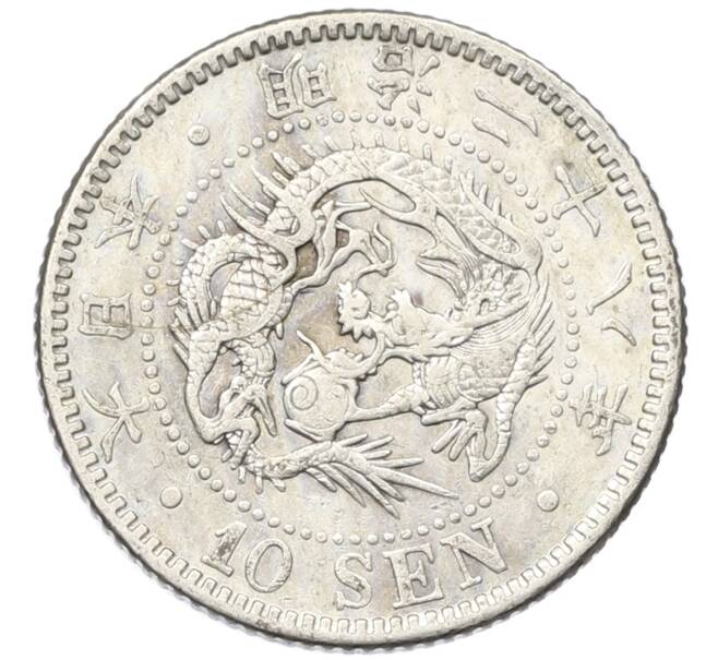 Монета 10 сен 1895 года Япония (Артикул: M2-80829) — Фото №1