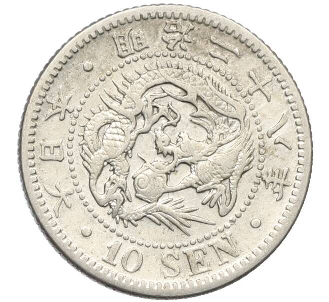 Монета 10 сен 1895 года Япония (Артикул: M2-80832) — Фото №1