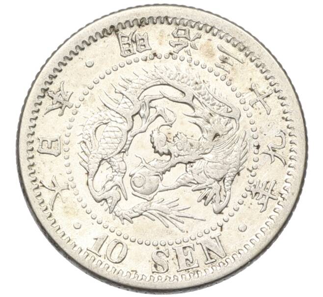 Монета 10 сен 1906 года Япония (Артикул: M2-80834) — Фото №1