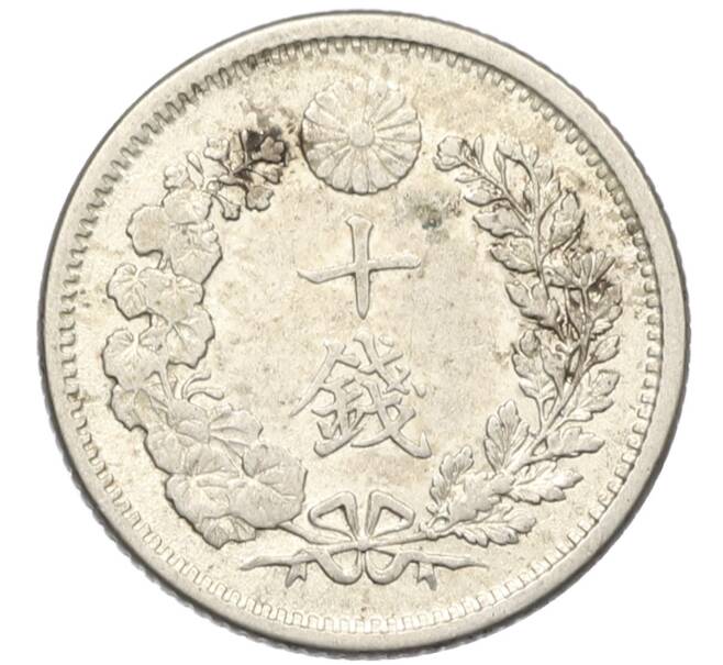 Монета 10 сен 1906 года Япония (Артикул: M2-80834) — Фото №2