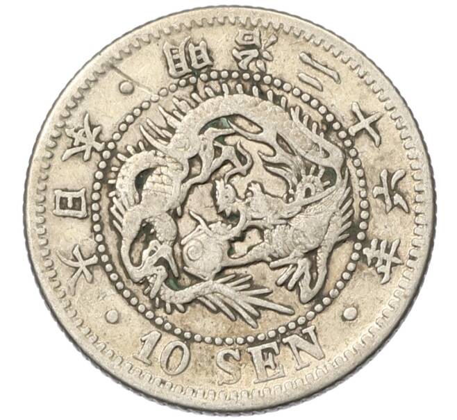 Монета 10 сен 1893 года Япония (Артикул: M2-80835) — Фото №1