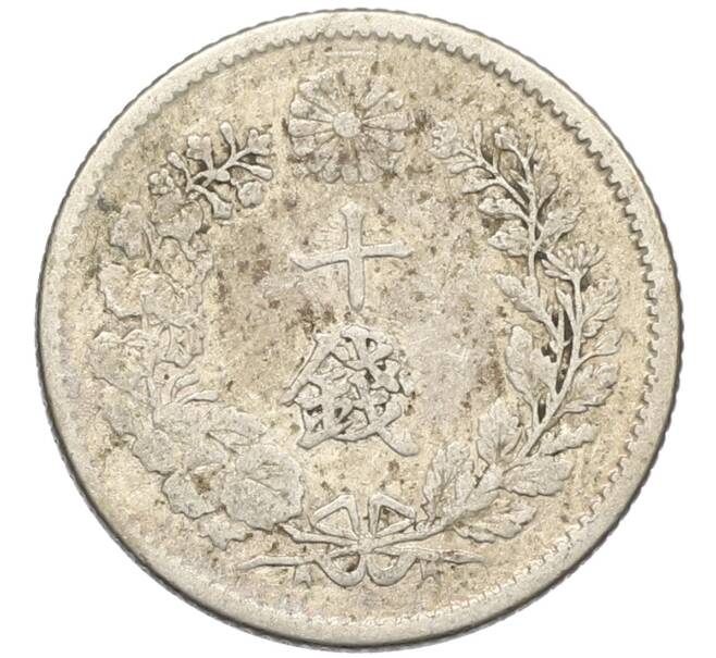 Монета 10 сен 1893 года Япония (Артикул: M2-80835) — Фото №2