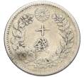 Монета 10 сен 1897 года Япония (Артикул: M2-80836) — Фото №2