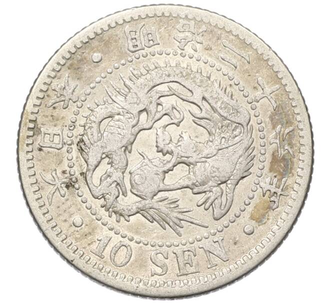 Монета 10 сен 1893 года Япония (Артикул: M2-80839) — Фото №1