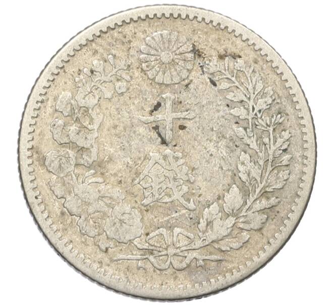 Монета 10 сен 1893 года Япония (Артикул: M2-80839) — Фото №2