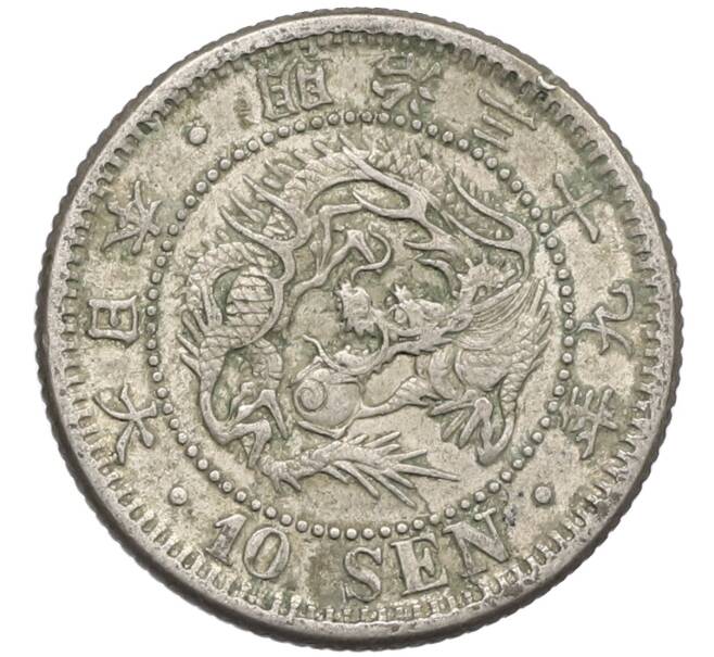 Монета 10 сен 1906 года Япония (Артикул: M2-80840) — Фото №1