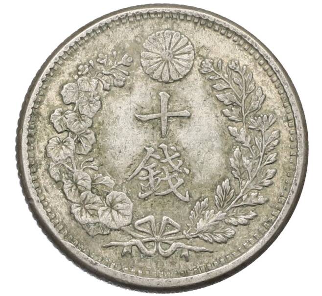 Монета 10 сен 1906 года Япония (Артикул: M2-80840) — Фото №2
