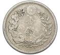 Монета 10 сен 1905 года Япония (Артикул: M2-80843) — Фото №2
