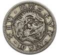 Монета 10 сен 1895 года Япония (Артикул: M2-80845) — Фото №1