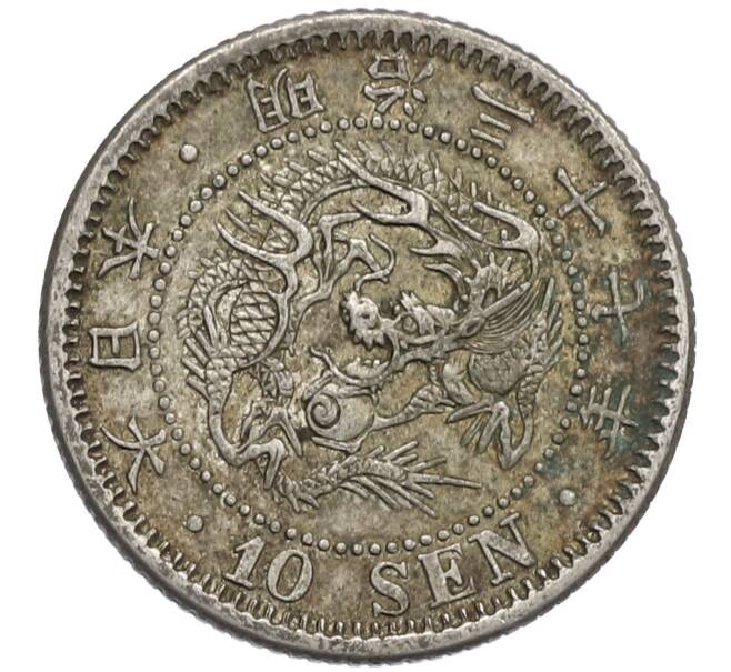Монета 10 сен 1904 года Япония (Артикул: M2-80846) — Фото №1