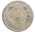 Монета 10 сен 1897 года Япония (Артикул: M2-80847) — Фото №2